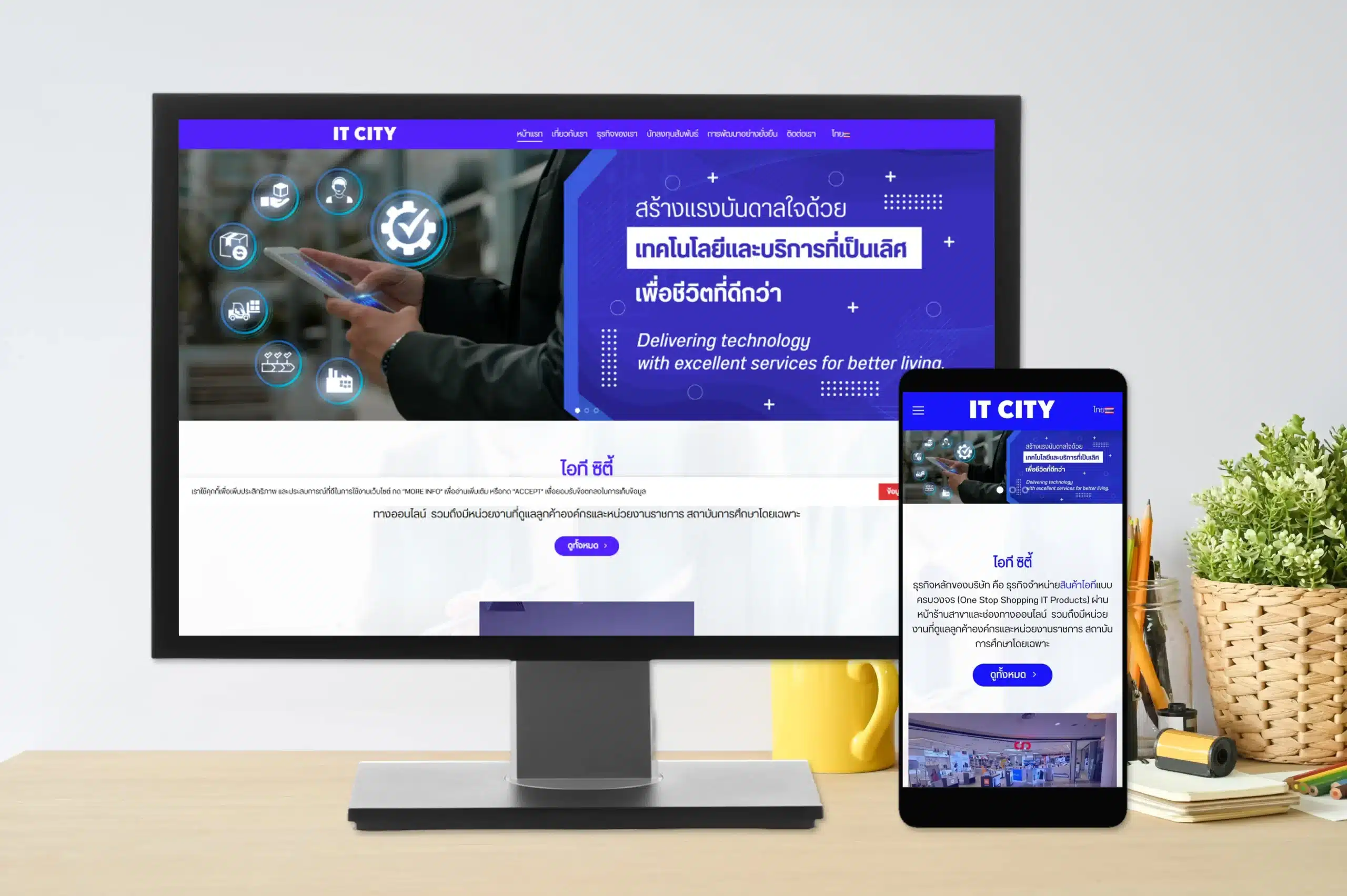 ITCITY