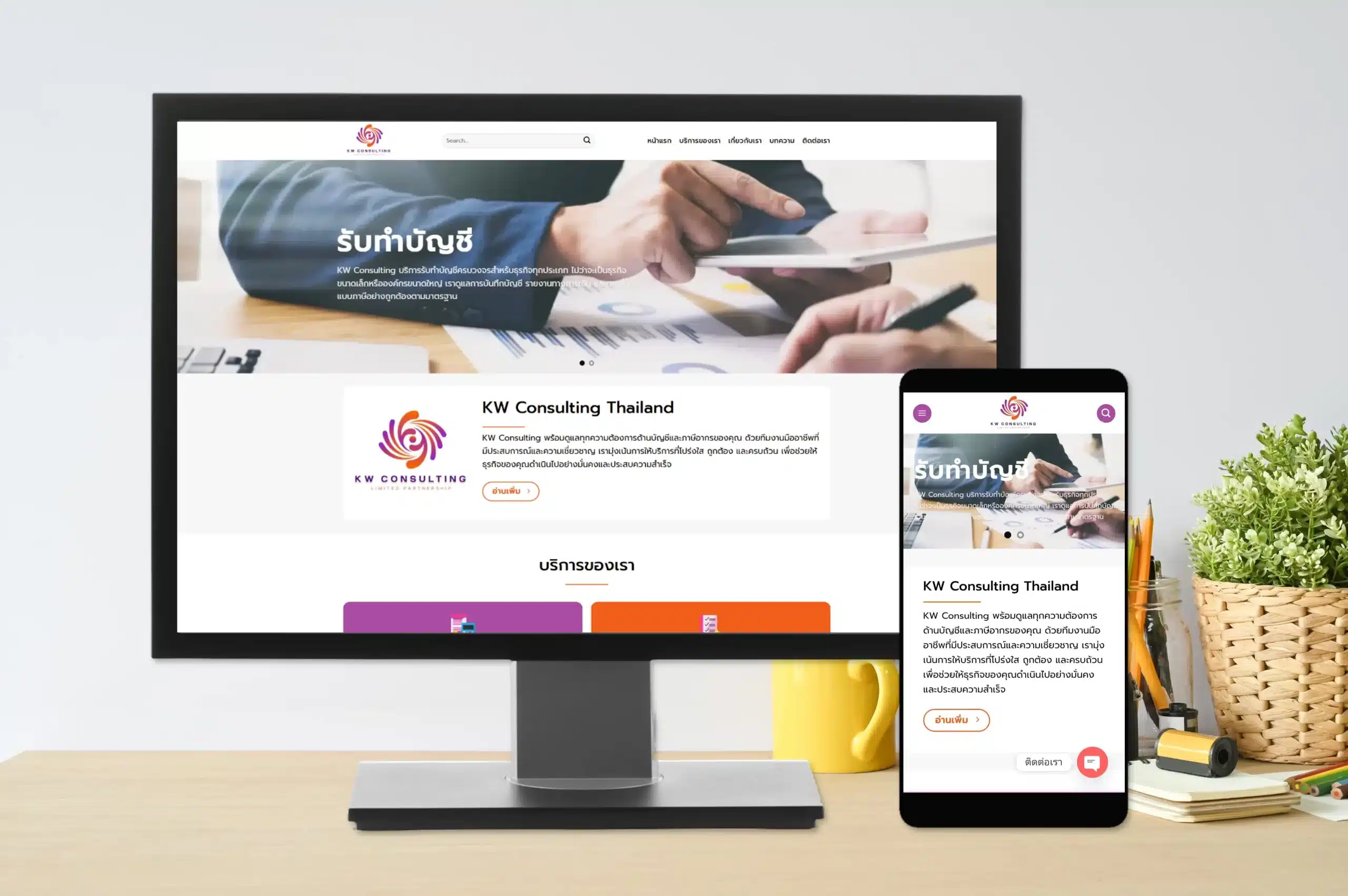 KW Consulting