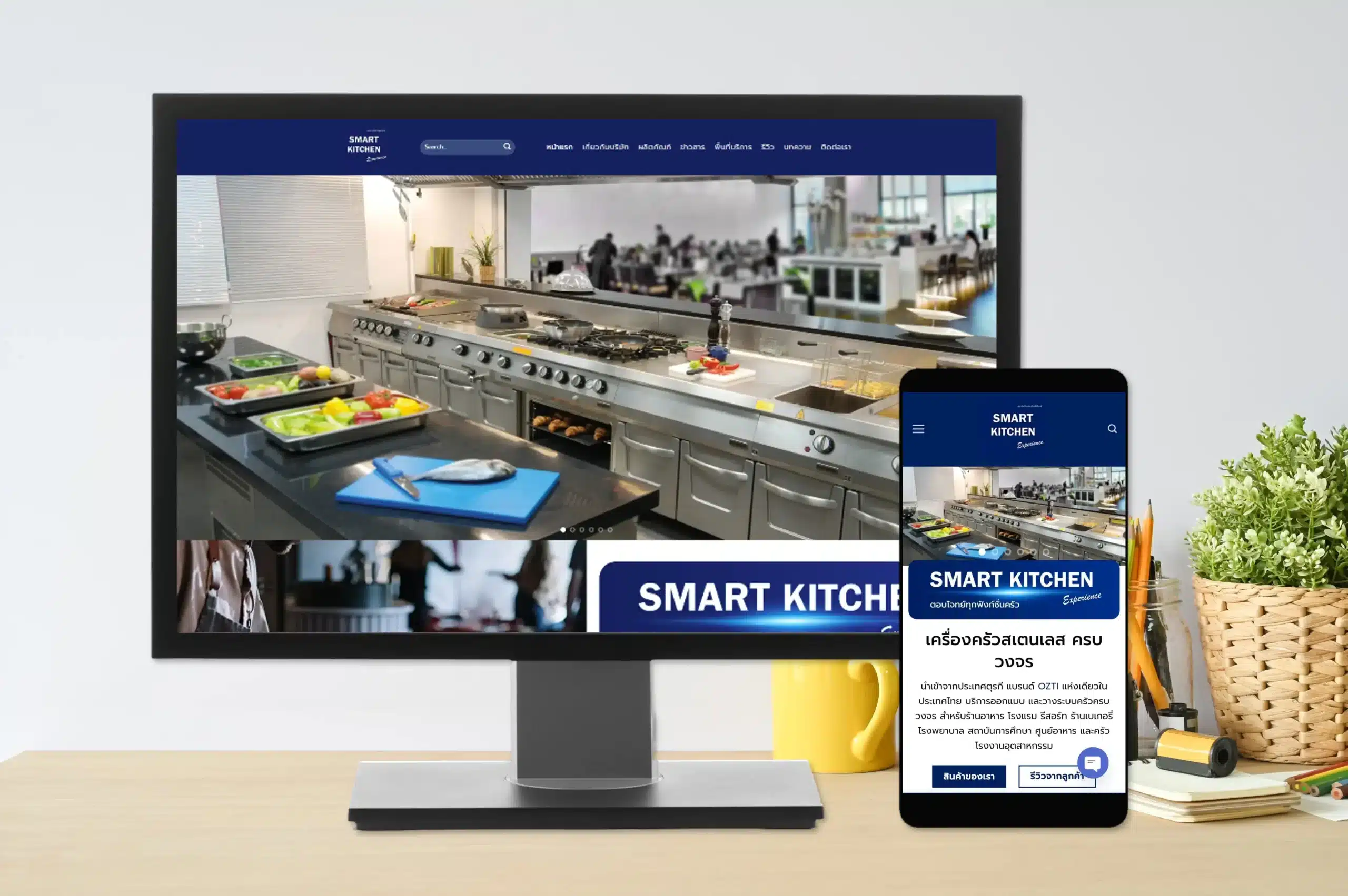 Smart Kitchen Experience