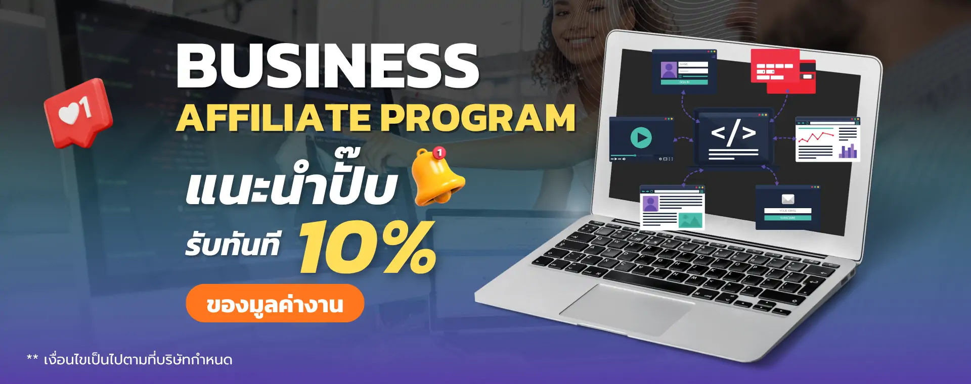 business affiliate program